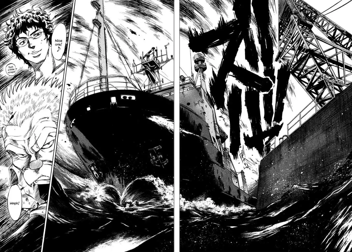 Waga Na wa Umishi Chapter 79 17